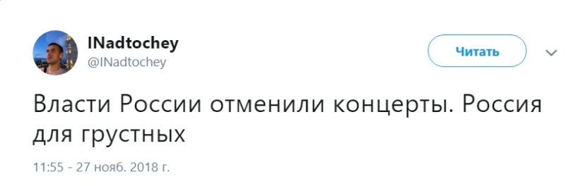 "The authorities canceled the concert": on Twitter they came up with reasons for canceling the performances of Leontiev, Kirkorov and Gazmanov