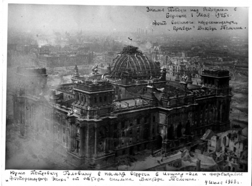 The banner over the Reichstag-the photo for which Viktor Temin was almost shot