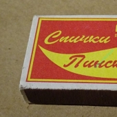 The end of the era of matches: a match factory closes in Belarus after 127 years of operation