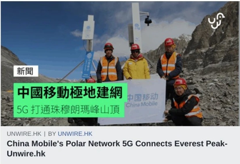 The pinnacle of technology: a 5G tower was installed on Everest with the help of yaks The pinnacle of technology: a 5G tower was installed on Everest with the help of yaks