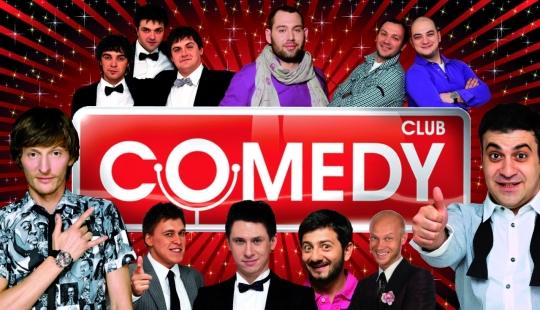 They laughed and that's enough: what was the fate of the former residents of the Comedy Club