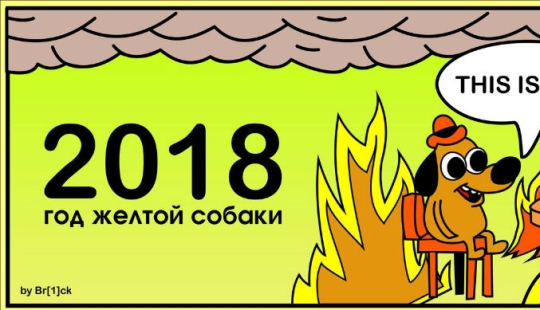 This is fine: it seems we have found the best calendar for 2018