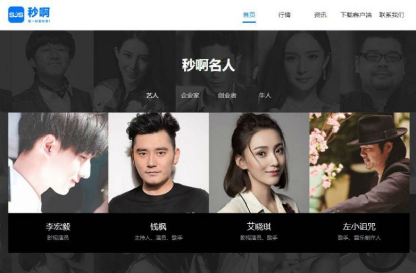 Time is money: China has released an app where fans can buy celebrities' time