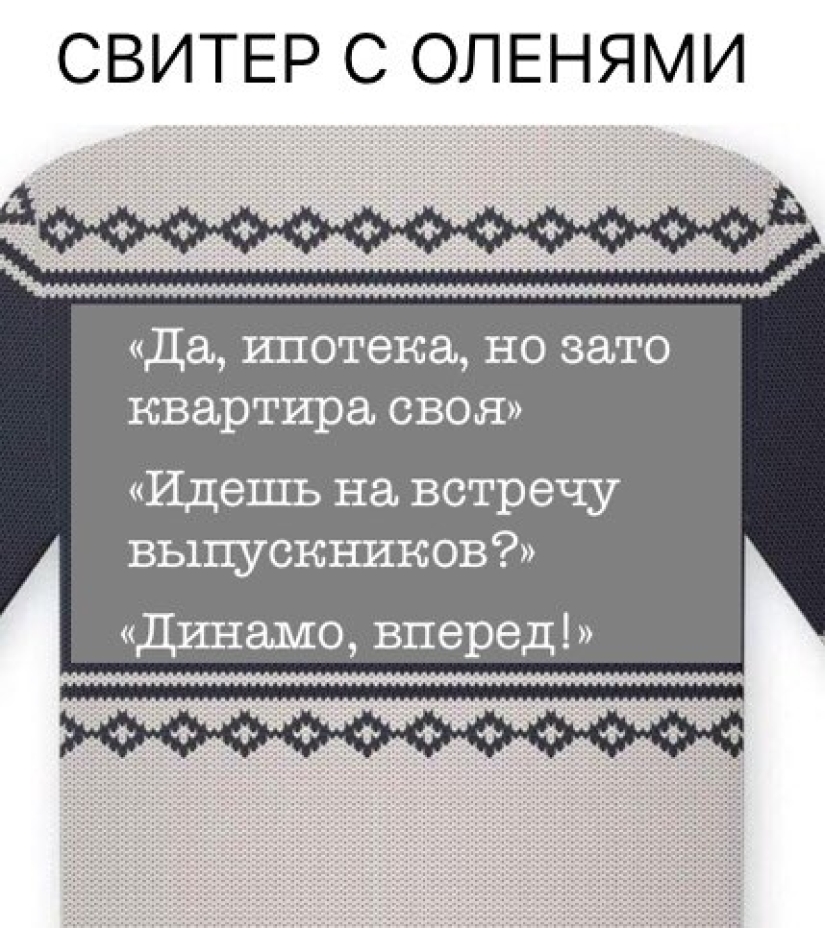 "Took a loan for a wedding": a new meme reinterpreted deer on Christmas sweaters