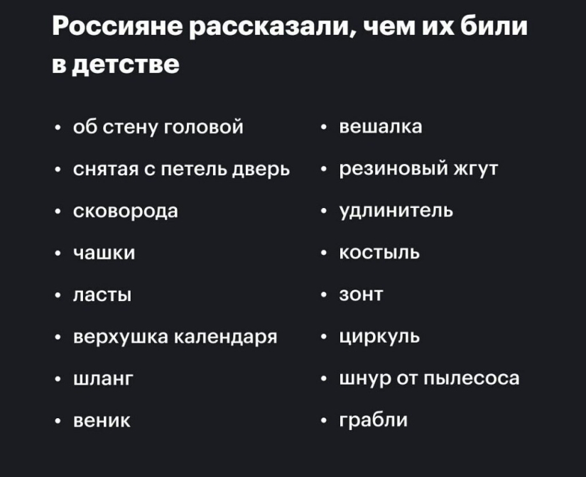 Twitter users told what and how their parents beat them in childhood Twitter users told what and how their parents beat them in childhood