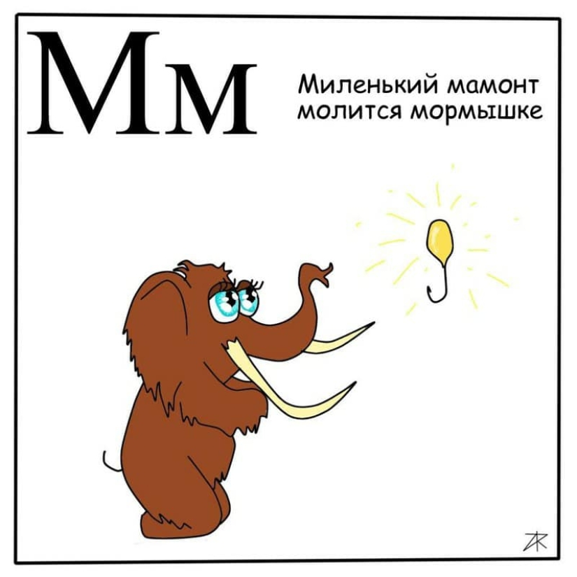 "Una chinchilla guarra conmociona a un chamán": psicodelia y locura en un entretenido alfabeto infantil