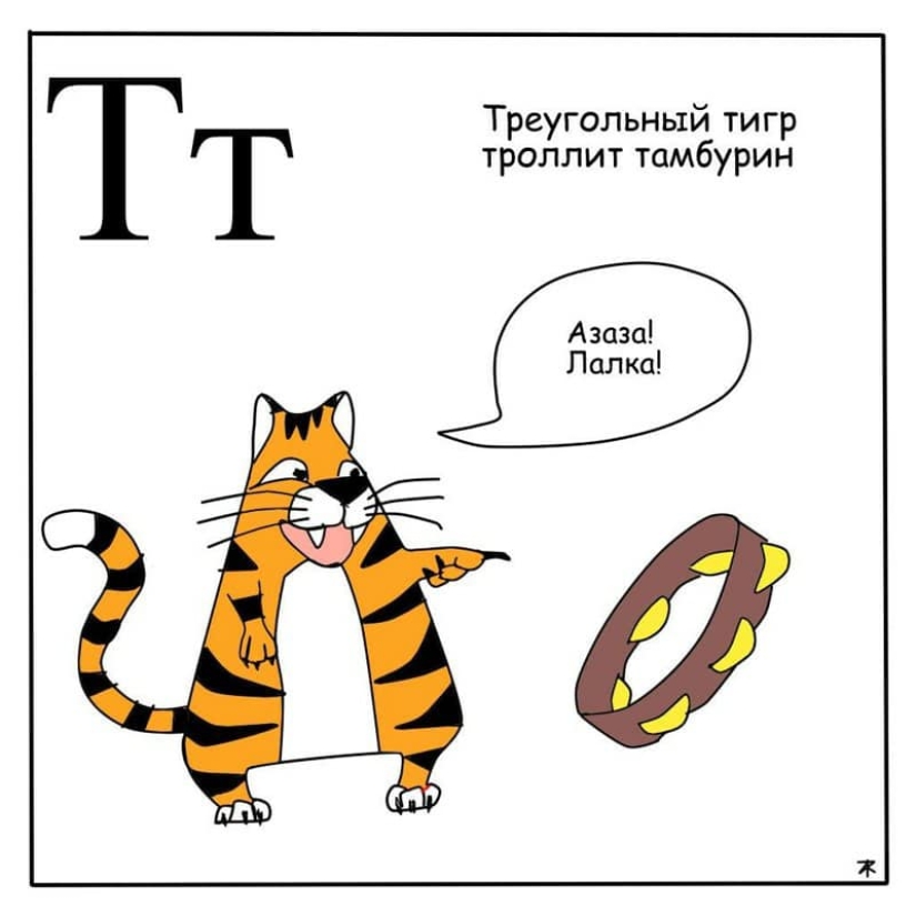 "Una chinchilla guarra conmociona a un chamán": psicodelia y locura en un entretenido alfabeto infantil