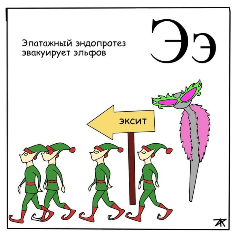 "Una chinchilla guarra conmociona a un chamán": psicodelia y locura en un entretenido alfabeto infantil