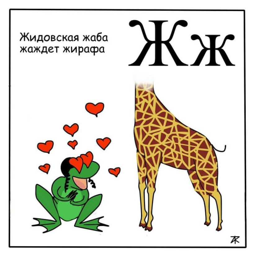 "Una chinchilla guarra conmociona a un chamán": psicodelia y locura en un entretenido alfabeto infantil