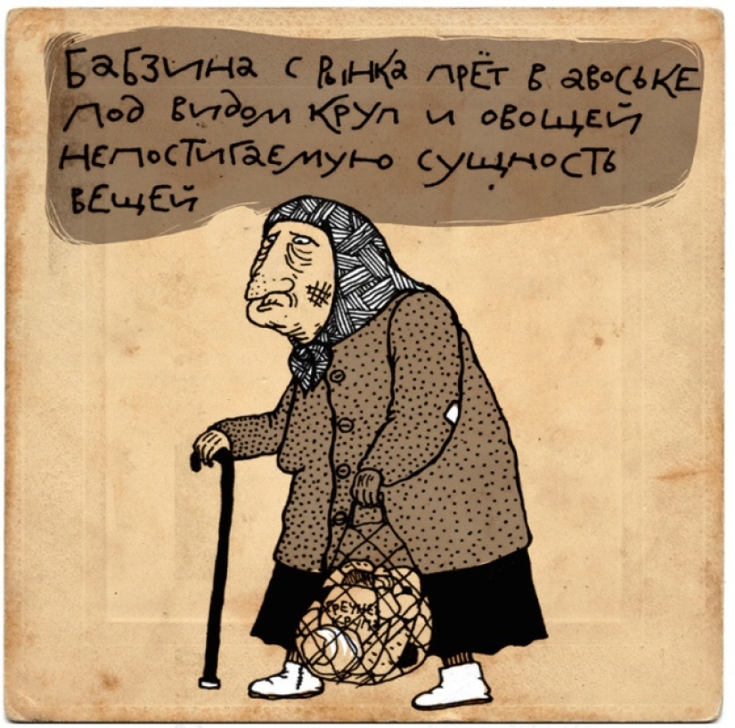 Una porción de positivo: rimas dibujadas a mano - polvos de Irina Sazonova Una porción de positivo: rimas dibujadas a mano - polvos de Irina Sazonova