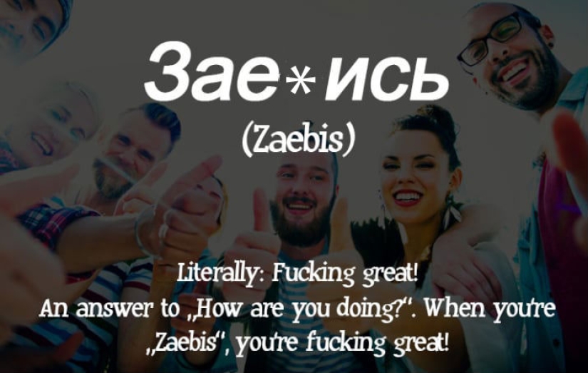 "We lack this in English": how Americans translated Russian swear words (careful, mate)