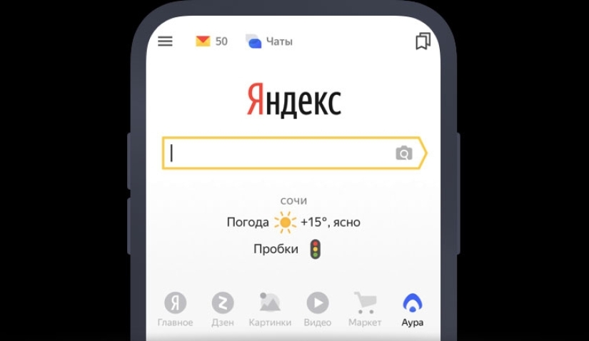 "Ya.Aura": qué esperar de la nueva red social Yandex "Ya.Aura": qué esperar de la nueva red social Yandex