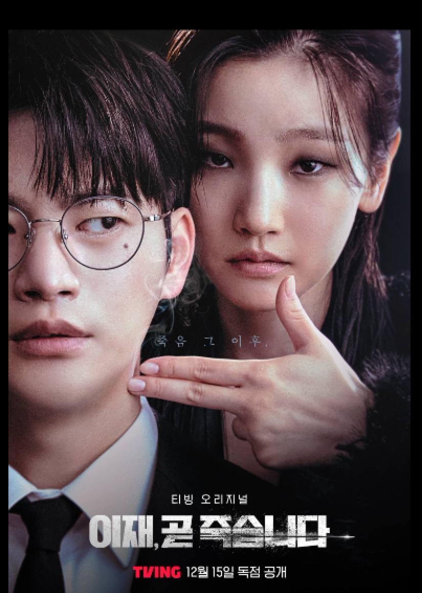 9 de diciembre de 2023 K-dramas que esperamos