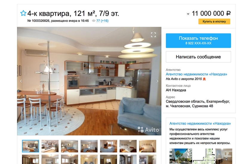 Avito vende 30 granjas para la minería de criptomonedas por 11 millones Avito vende 30 granjas para la minería de criptomonedas por 11 millones