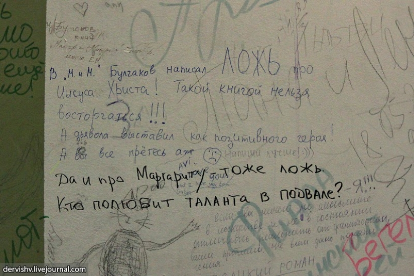 Behemoth, Annushka and other inhabitants of the "bad apartment"