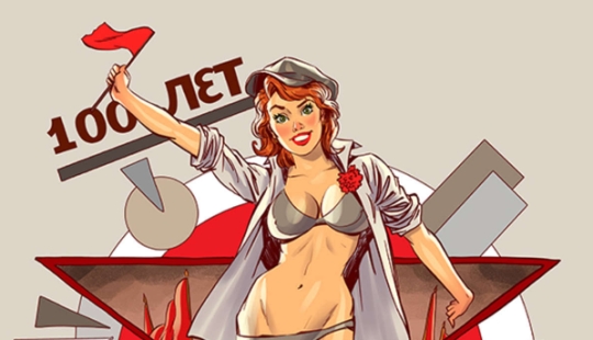 Calendario erótico con citas de Mayakovsky para el centenario de la revolución de 1917