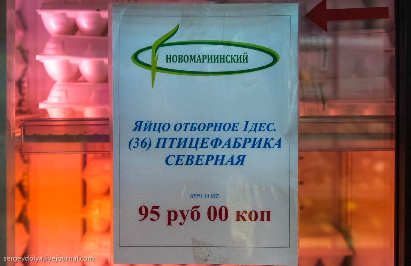 El supermercado más caro de Rusia