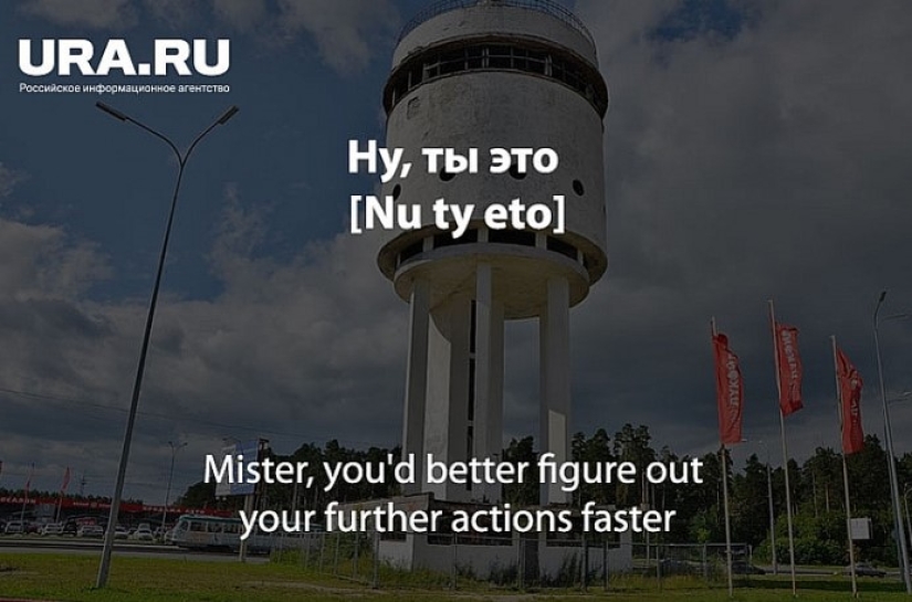 «Est cho? A esly naydu?": Ural journalists have prepared a "Uralmashevo-English" phrasebook for the 2018 World Cup