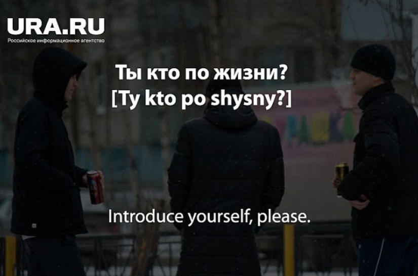 «Est cho? A esly naydu?": Ural journalists have prepared a "Uralmashevo-English" phrasebook for the 2018 World Cup