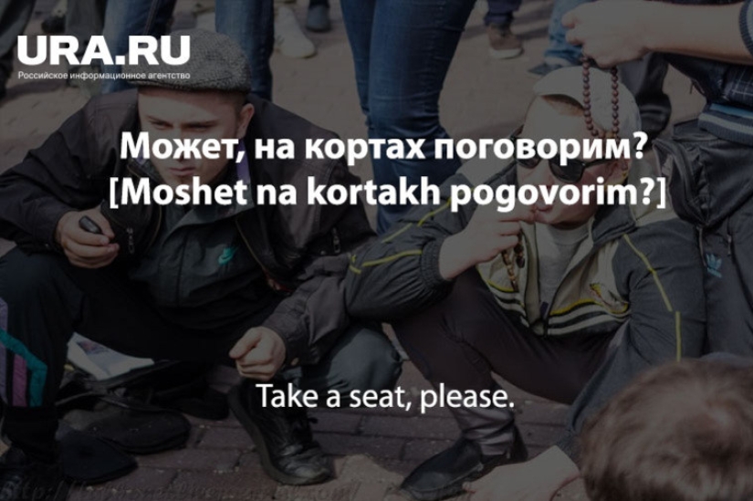 "Est cho? ¿Una esly Naydu?": Los periodistas de los Urales han preparado un libro de frases "Uralmashevo-Inglés" para la Copa del Mundo 2018