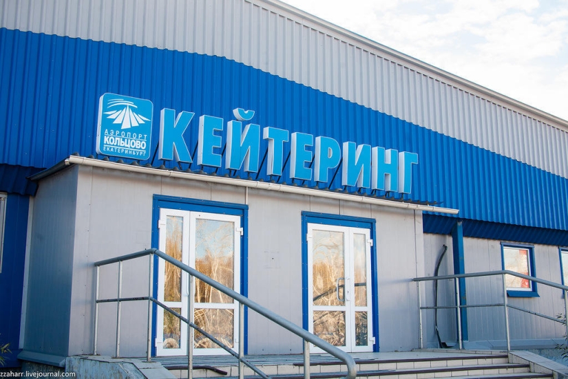 Haute Cuisine: Koltsovo Airport Catering Haute Cuisine: Koltsovo Airport Catering