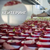 Haute Cuisine: Koltsovo Airport Catering