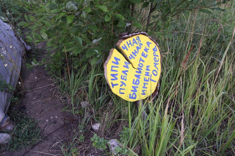 Hermit Yuri. Tipi on the Yaroslavl highway