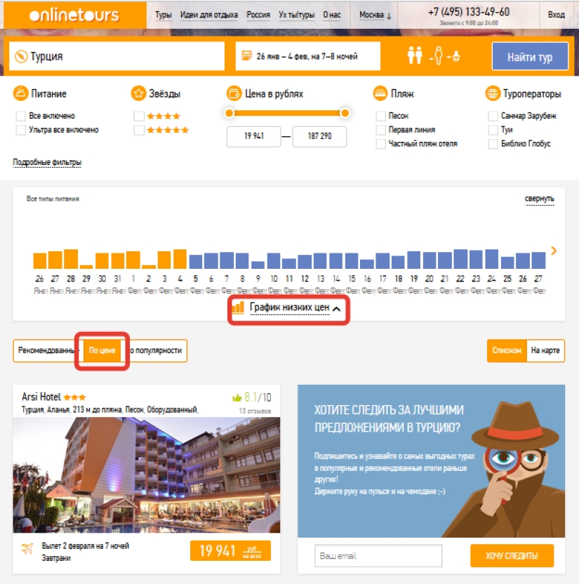 How easy it is to catch a burning tour