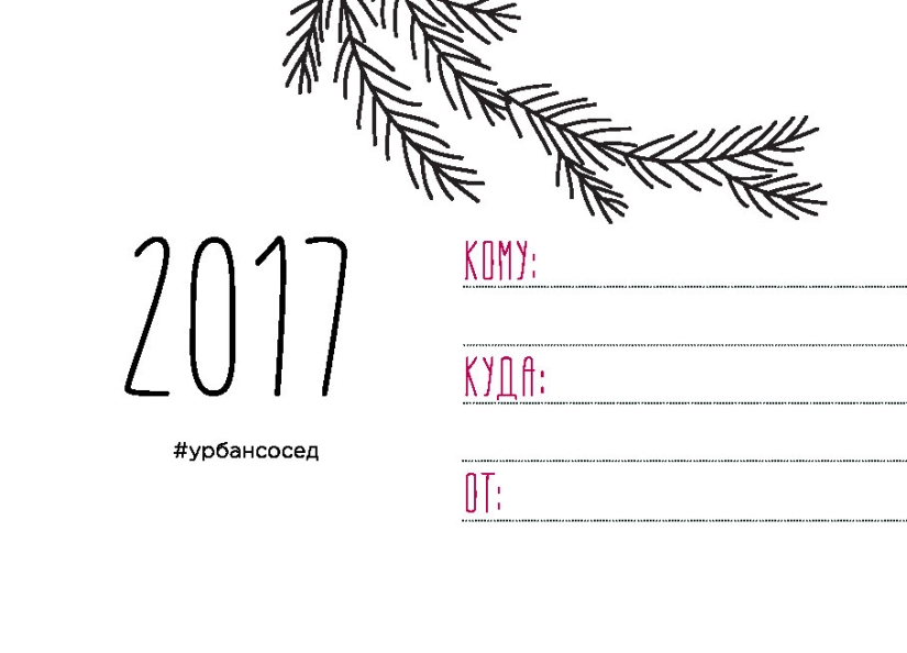 How to do good to neighbors. New Year's instructions