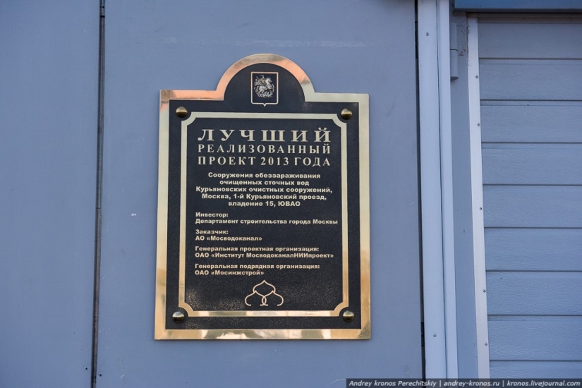 How water is purified in Moscow