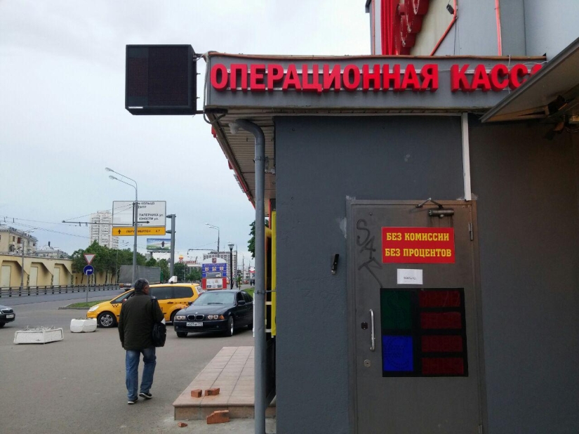 Juego de manos, ojo y marcador electrónico: cómo los intercambiadores inflan a los clientes