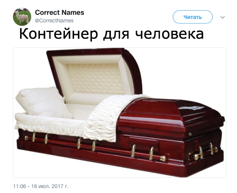 La cuenta de Twitter dio los nombres "correctos" a cosas familiares La cuenta de Twitter dio los nombres "correctos" a cosas familiares