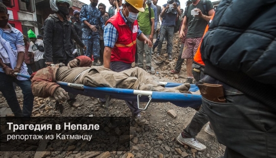 La tragedia en Nepal: un terrible reportaje desde el lugar de los hechos La tragedia en Nepal: un terrible reportaje desde el lugar de los hechos