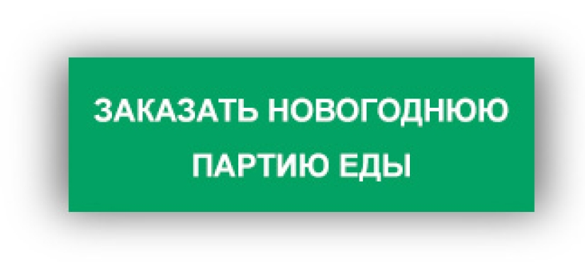 Make it in three hours: how to set a New Year's table and not screw up Make it in three hours: how to set a New Year's table and not screw up
