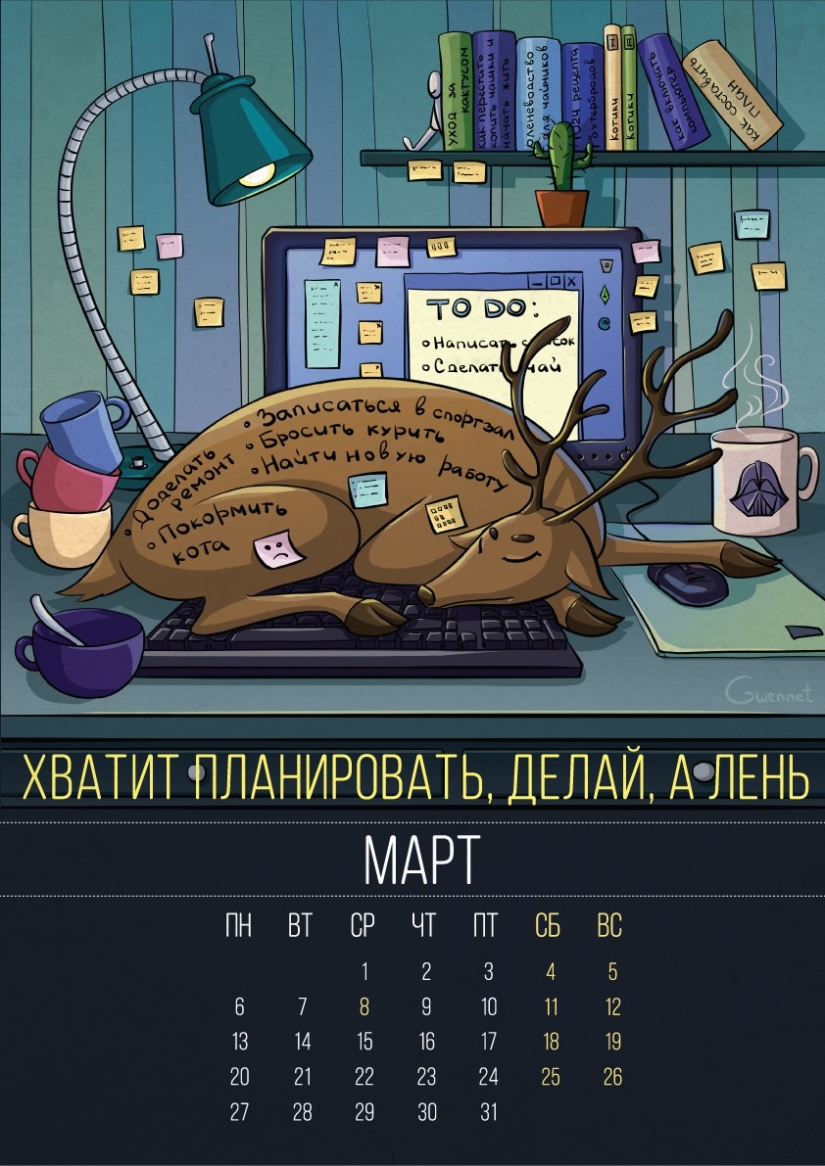 "Necesitamos comenzar una nueva vida y pereza": el calendario "escarlata" para 2017