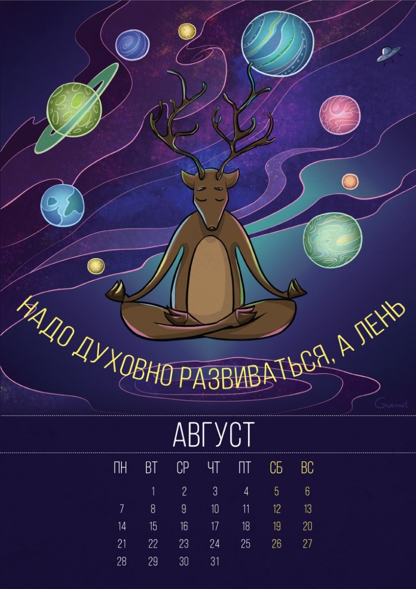 "Necesitamos comenzar una nueva vida y pereza": el calendario "escarlata" para 2017