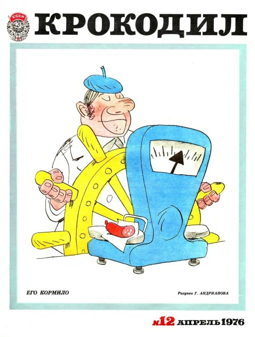 Nothing has changed: 20 Soviet cartoons on the topic of the day Nothing has changed: 20 Soviet cartoons on the topic of the day