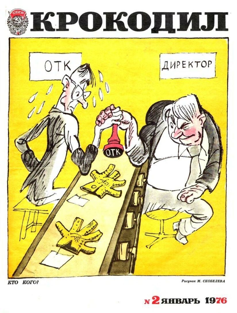 Nothing has changed: 20 Soviet cartoons on the topic of the day Nothing has changed: 20 Soviet cartoons on the topic of the day