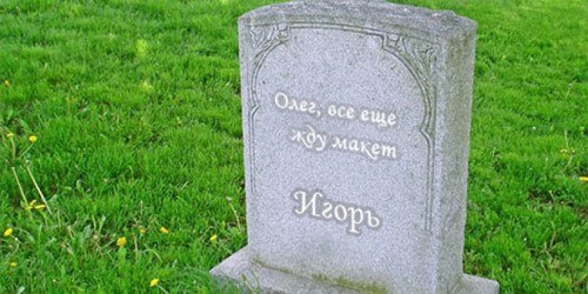 "Oleg, ¿dónde está el diseño? Igor": la historia del amor no correspondido del gerente por el diseñador "Oleg, ¿dónde está el diseño? Igor": la historia del amor no correspondido del gerente por el diseñador