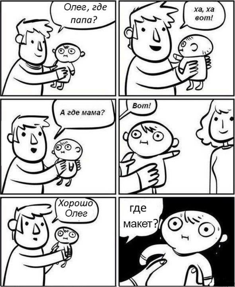 "Oleg, ¿dónde está el diseño? Igor": la historia del amor no correspondido del gerente por el diseñador "Oleg, ¿dónde está el diseño? Igor": la historia del amor no correspondido del gerente por el diseñador