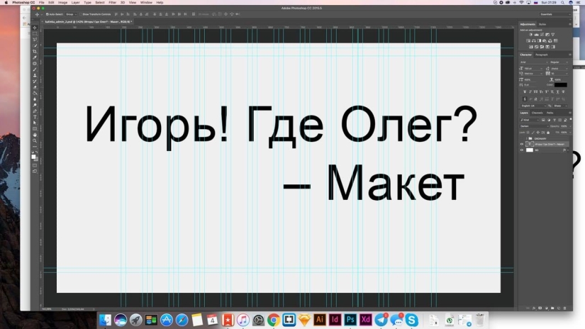 "Oleg, where is the layout? Igor": the story of the manager's unrequited love for the designer