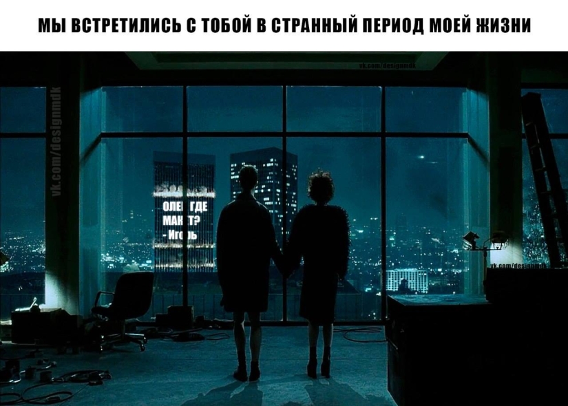 "Oleg, where is the layout? Igor": the story of the manager's unrequited love for the designer