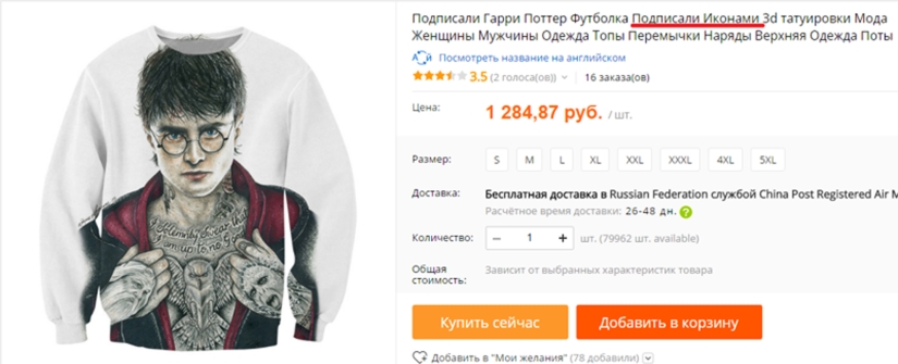 Productos Locos de China que pueden dañar Tu Psique