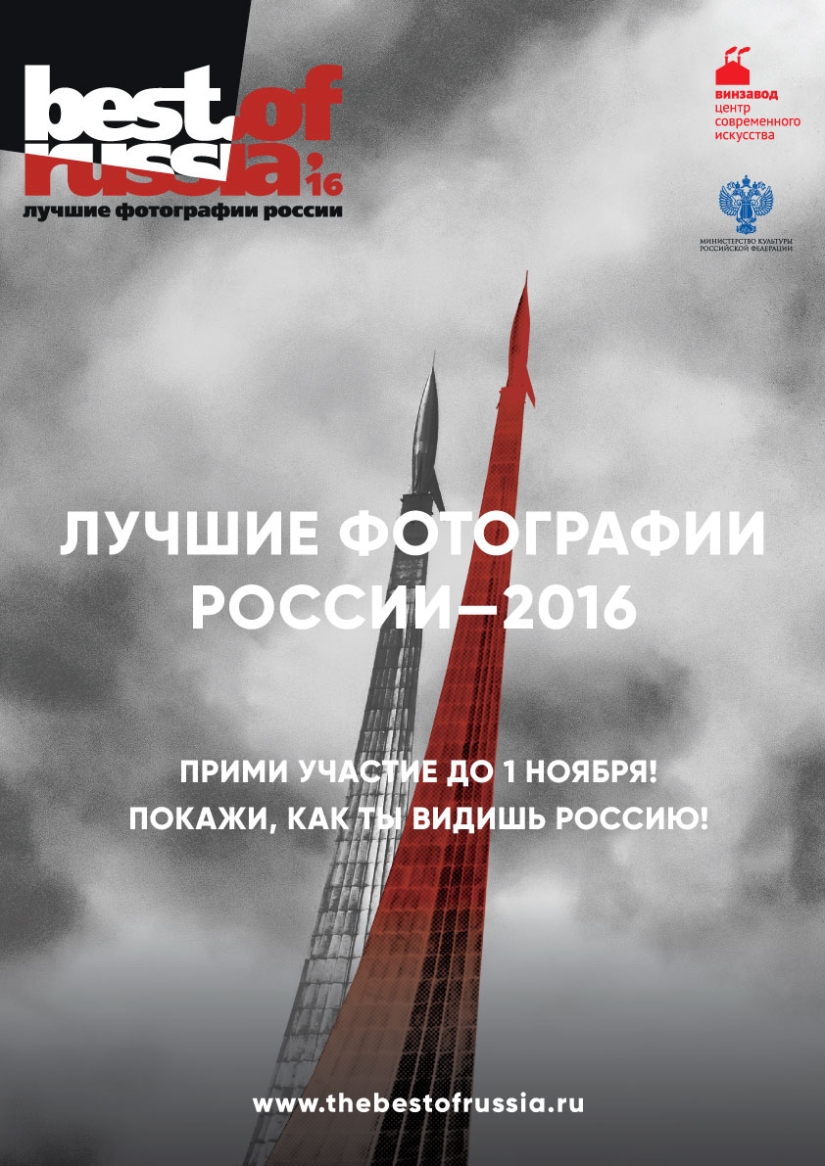 Proyecto fotográfico Best of Russia ' 16: se ha anunciado el inicio de la aceptación de trabajos para participar