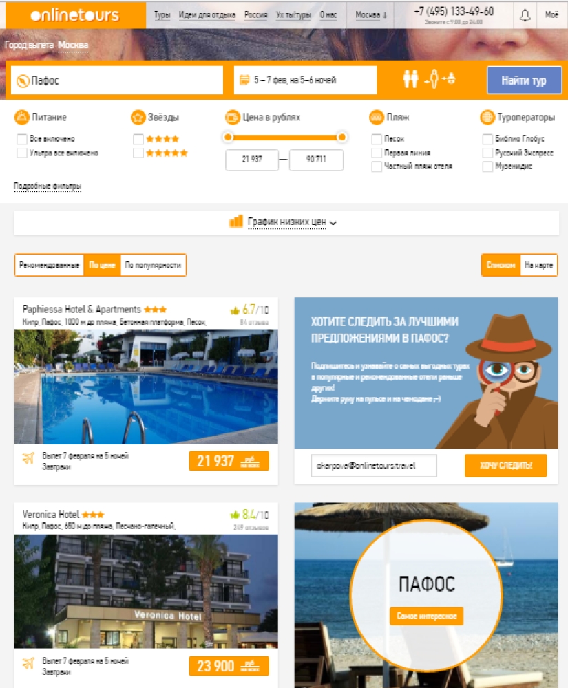 Qué fácil es atrapar un tour en llamas