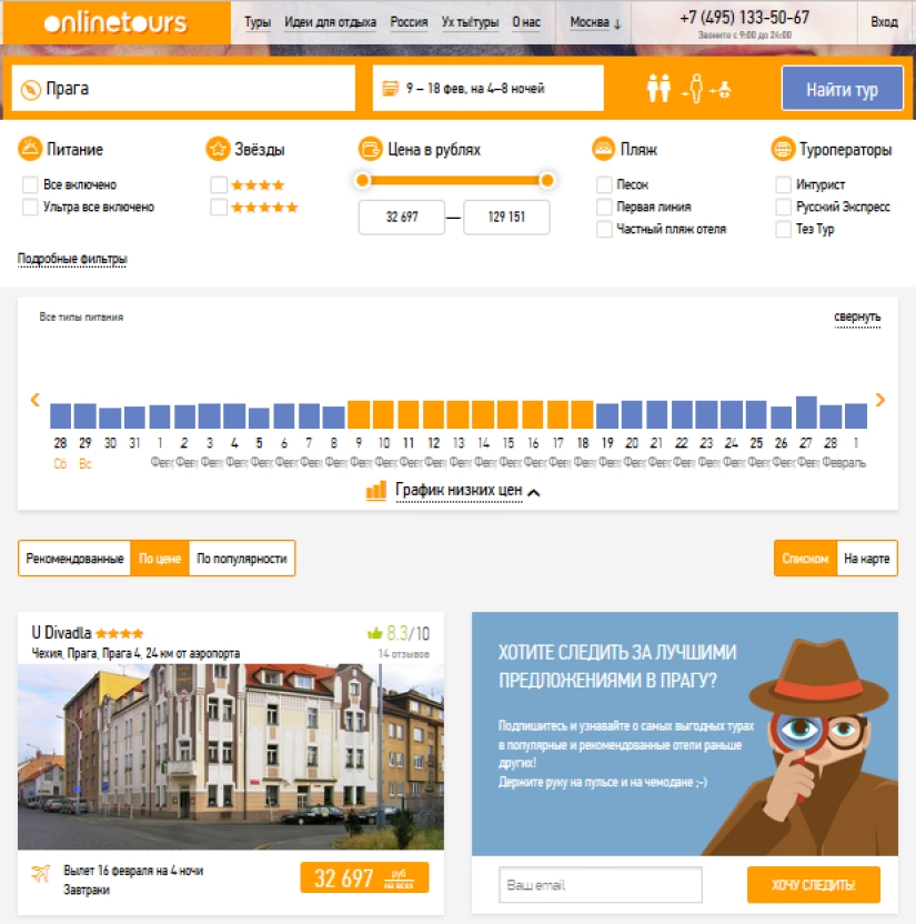 Qué fácil es atrapar un tour en llamas