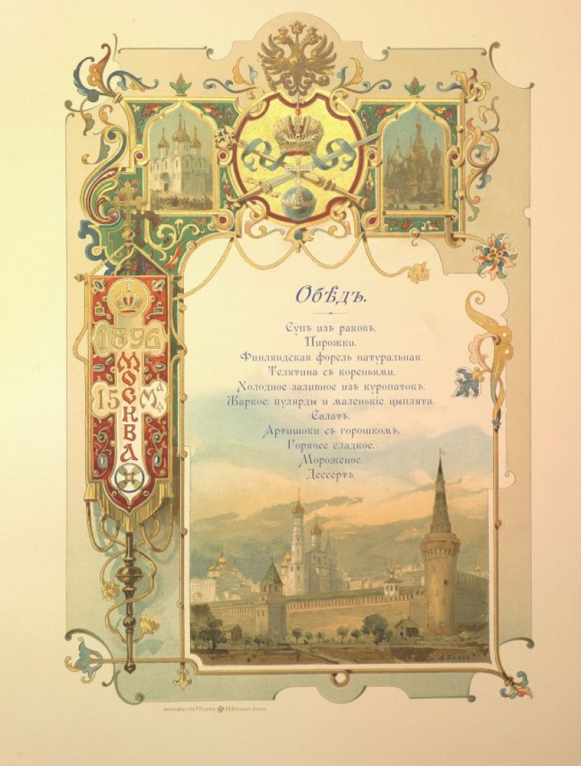 Royal treat: menu from the coronation of Nicholas II Royal treat: menu from the coronation of Nicholas II
