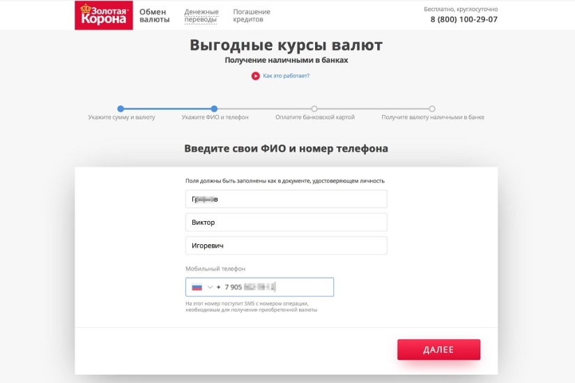 Sleight of hand, eye and electronic scoreboard: how exchangers inflate customers