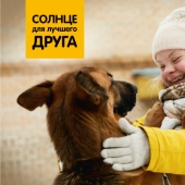 “Sol para mejor amigo”: cómo se ayudan perros y jóvenes con síndrome de Down