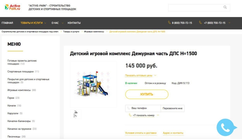 Summer of strict regime: a playground in the form of a police station appeared in Moscow